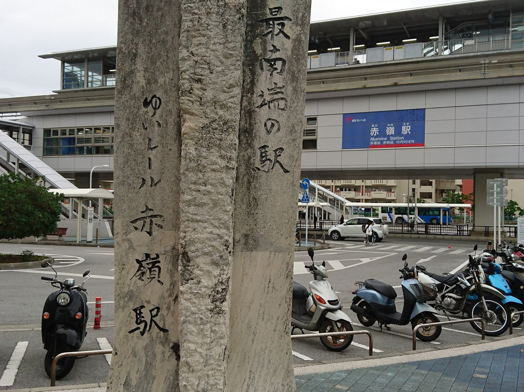 Monument of the Most Southern Station in Japan景点图片