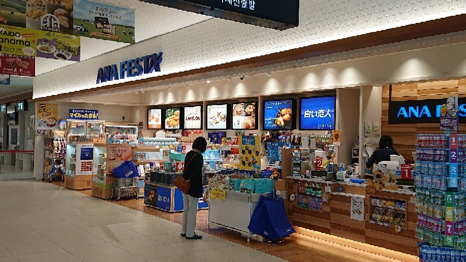 旭川空港売店エアポート リラ