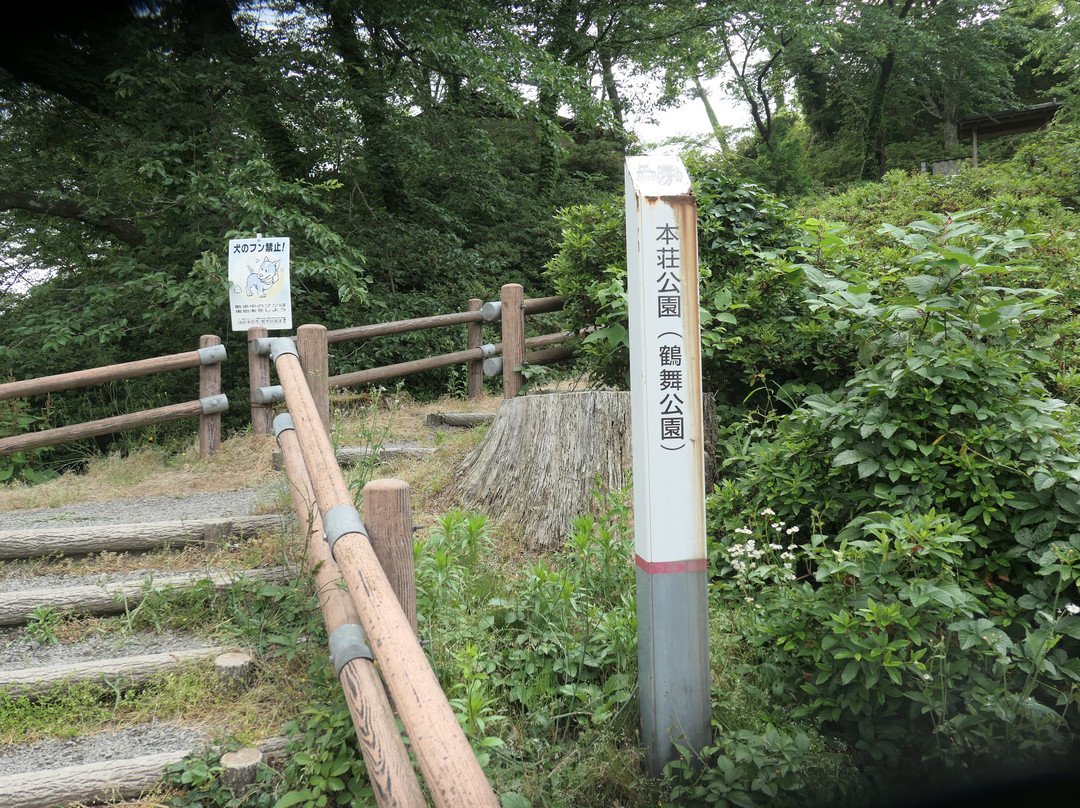 Honjo Park-由利本庄市必去景点