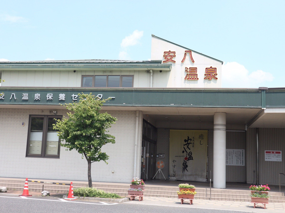 Ampachi Onsen-安八町必去景点