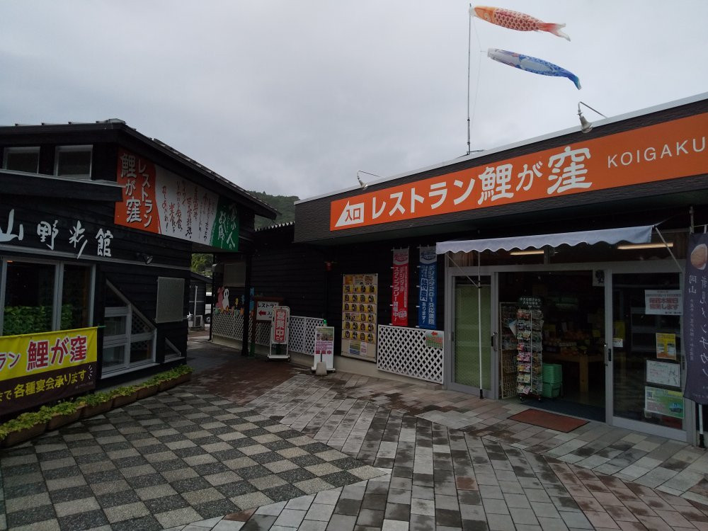 Koigakubo Michi-no-Eki-新见市必去景点