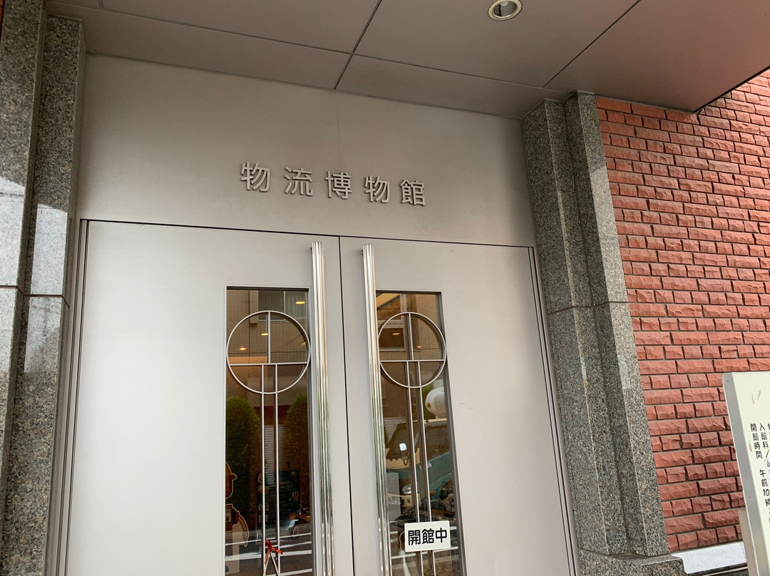 Museum of Logistics-Takanawa必去景点