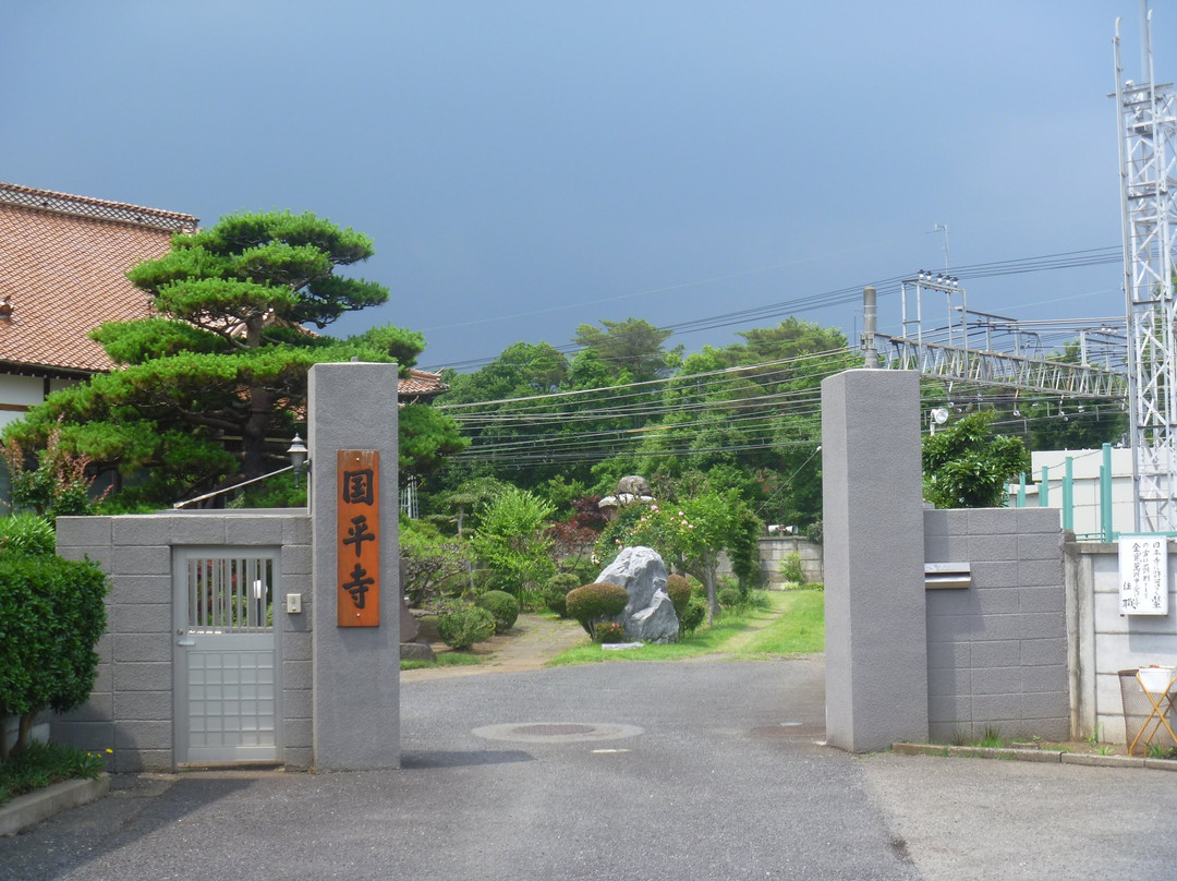 Kokuhei-ji Temple-东村山市必去景点