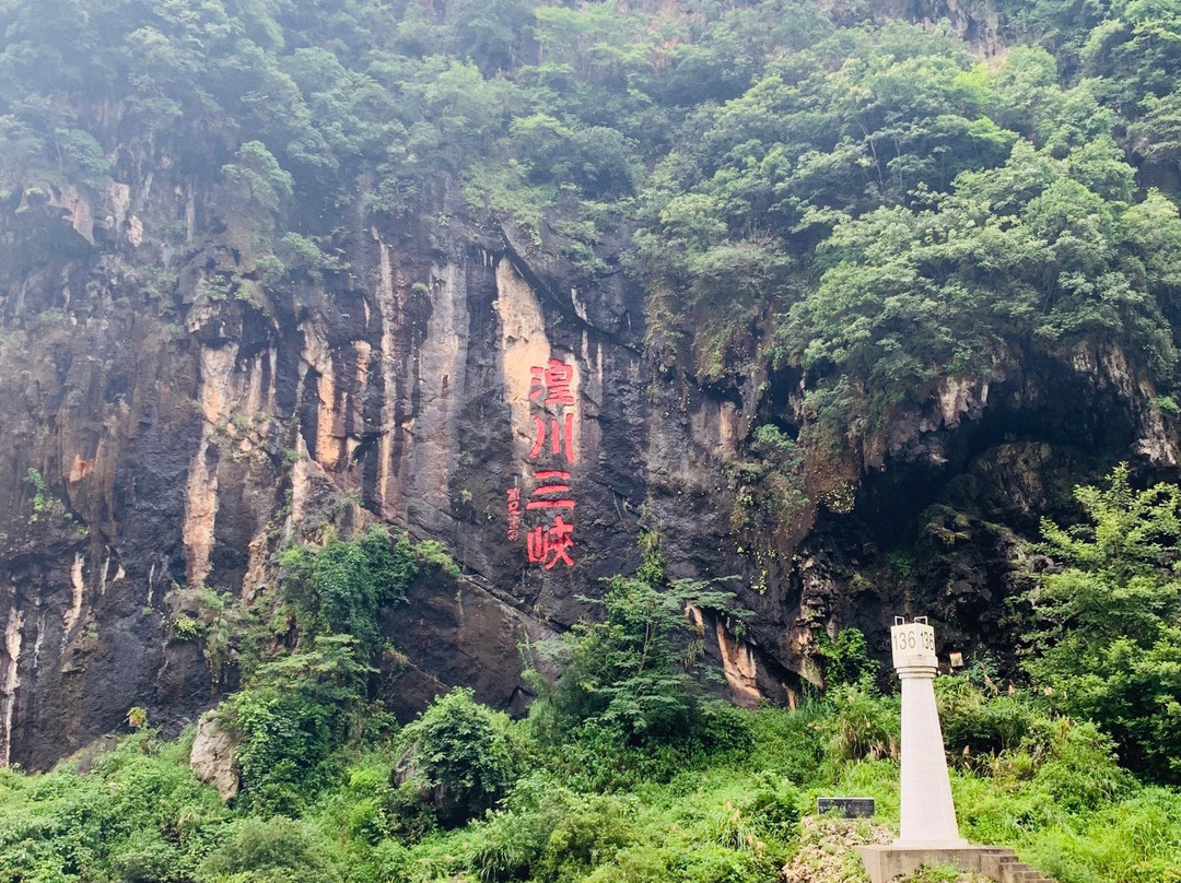 湟川三峡-连州市必去景点
