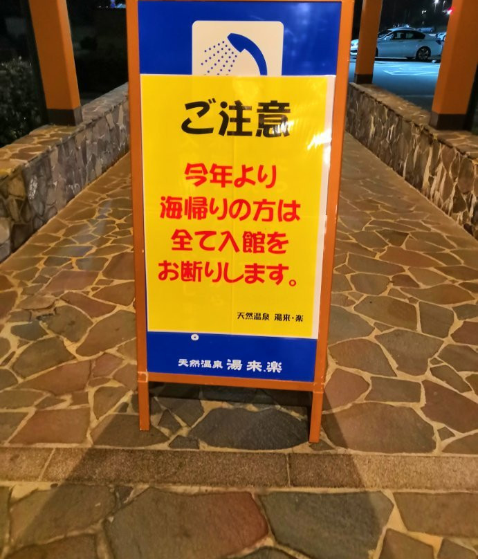 Yurara, Uchinada-内滩町必去景点