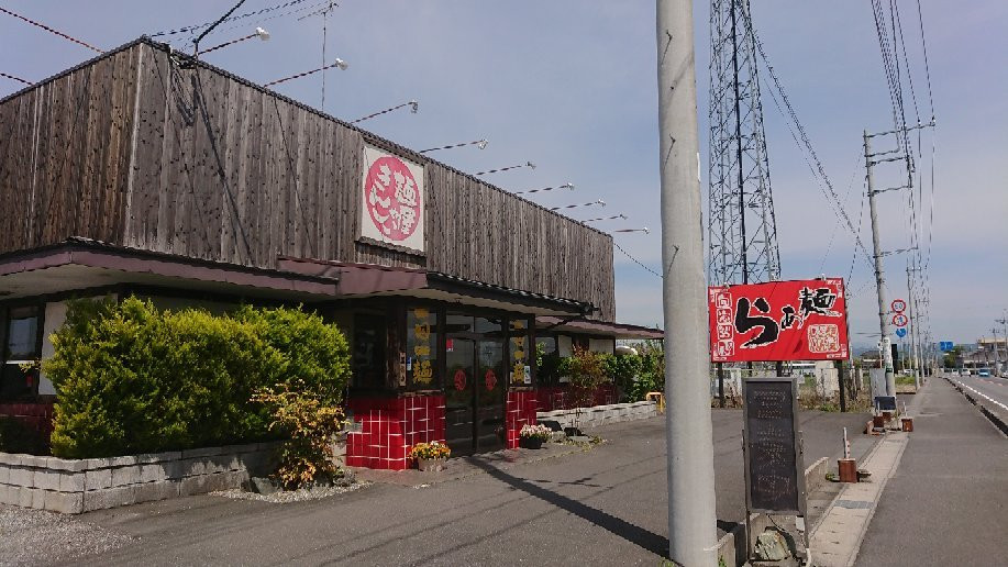 きんしゃい 佐野店