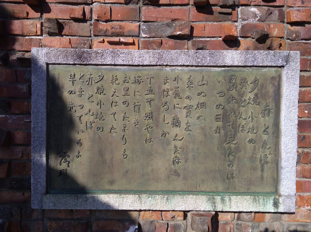 Akatonbo Kahi-龙野市必去景点