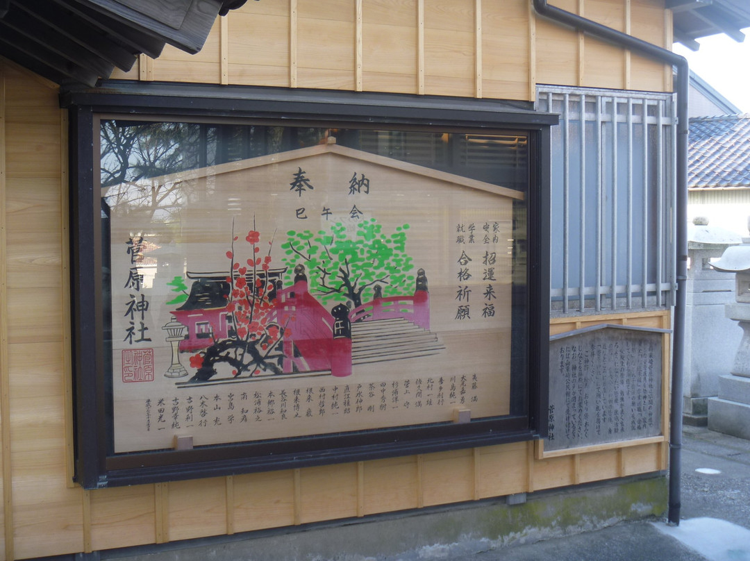 Sugawara Shrine景点图片