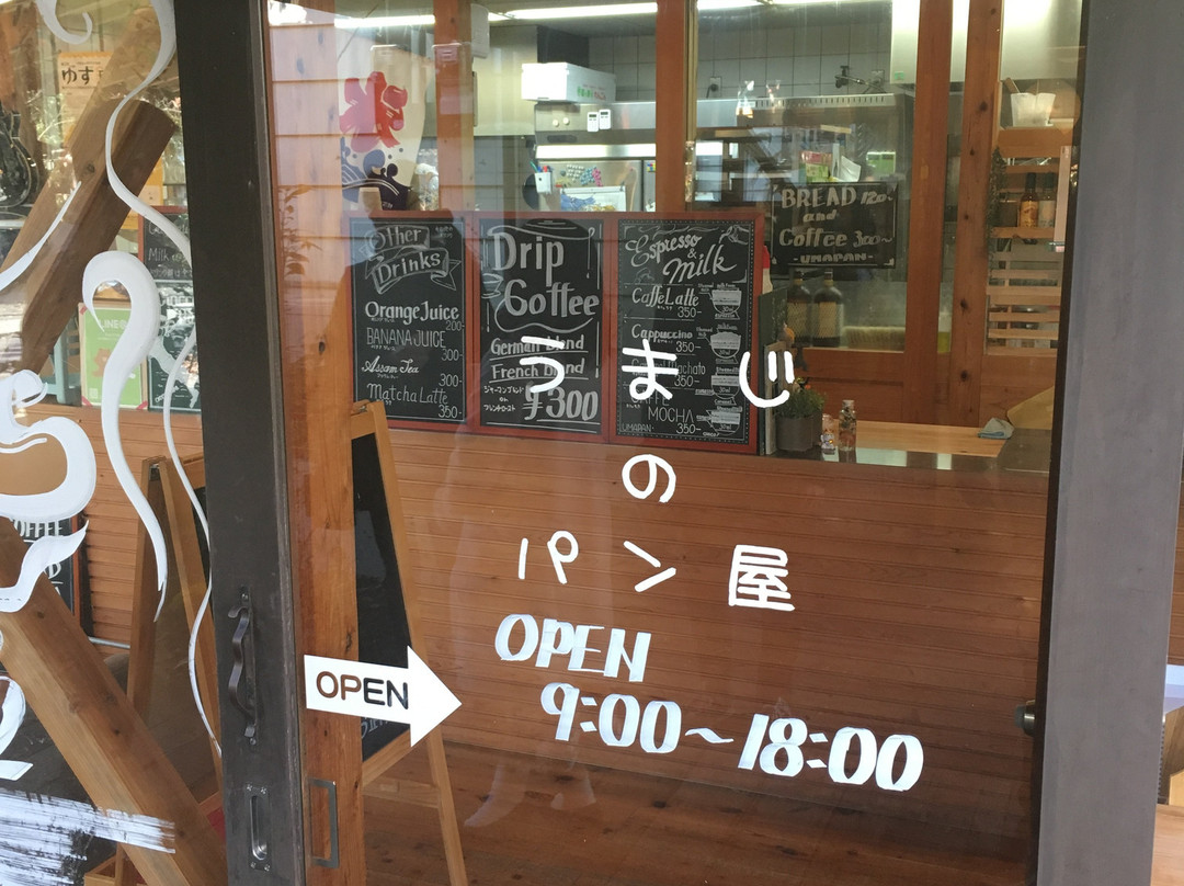 安艺郡餐馆和美食-Umaji no Panya