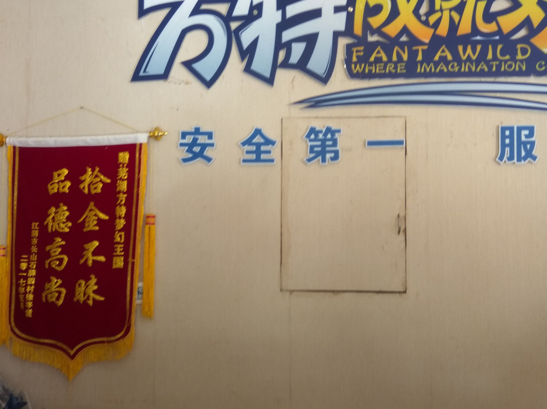 芜湖方特东方神画-芜湖必去景点