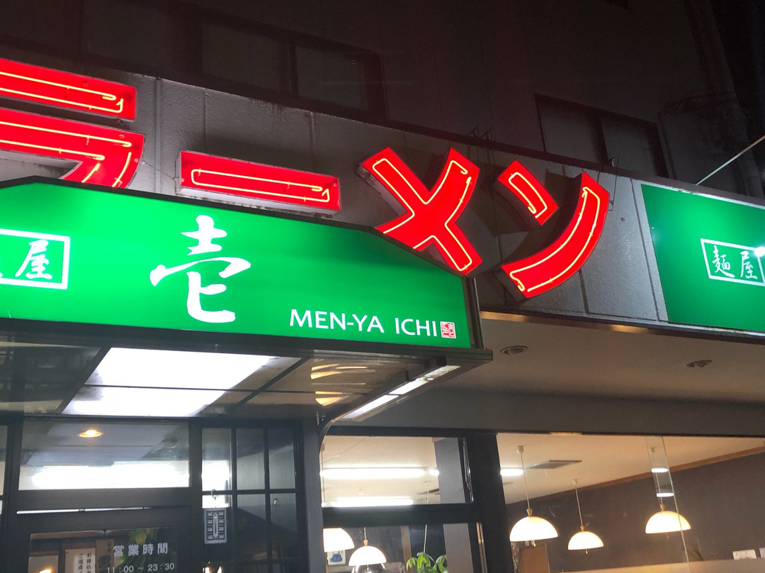 麵屋 壱