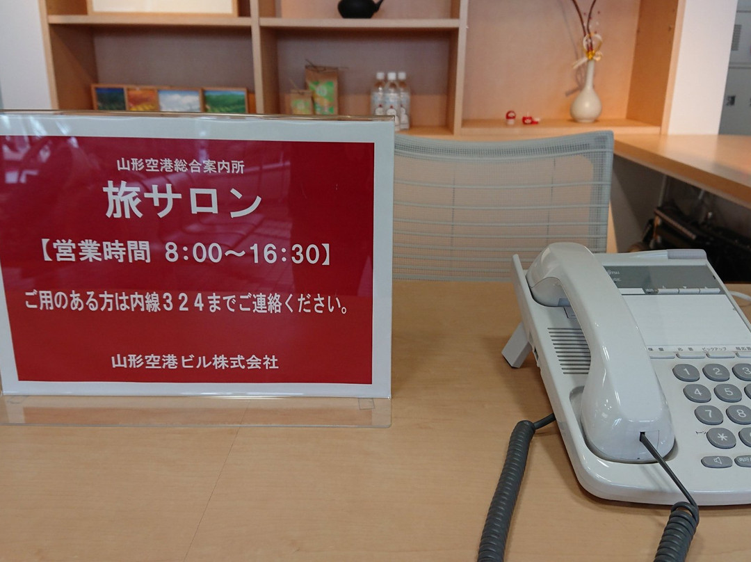 Yamagata Airport General Information Center Tabi Salon-东根市必去景点