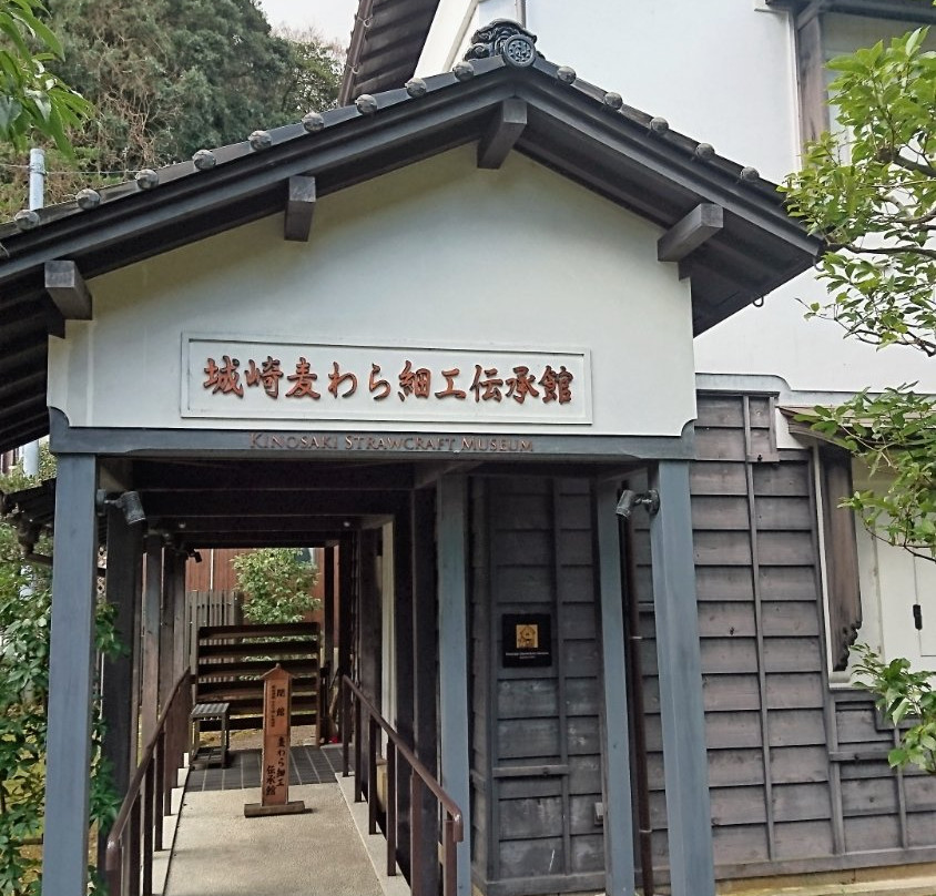 Kinosaki Traditional Straw Work Museum-丰冈市必去景点