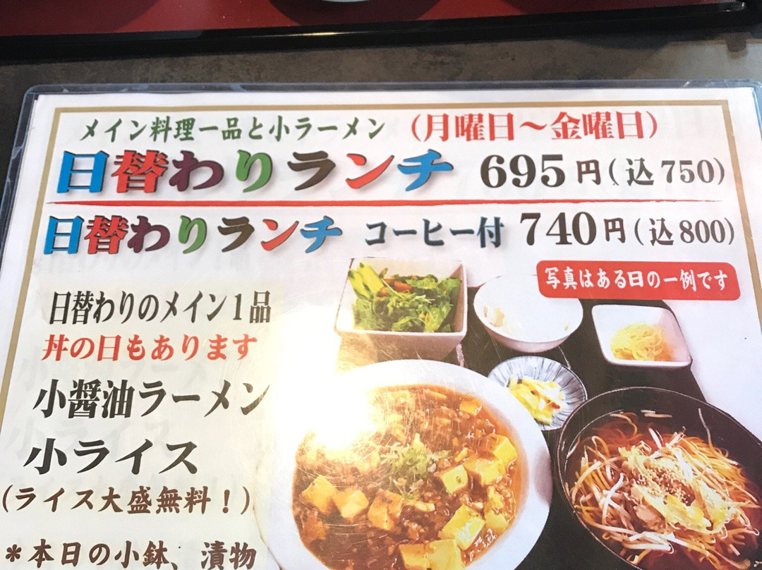 上海ガーデン