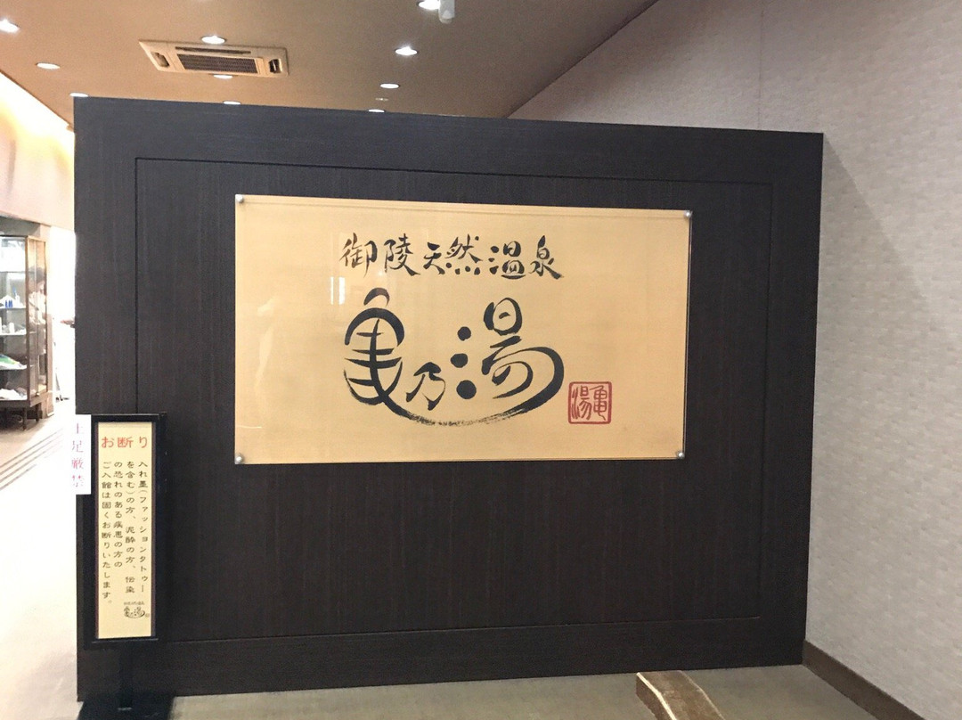 Kamenoyu-坂井市必去景点