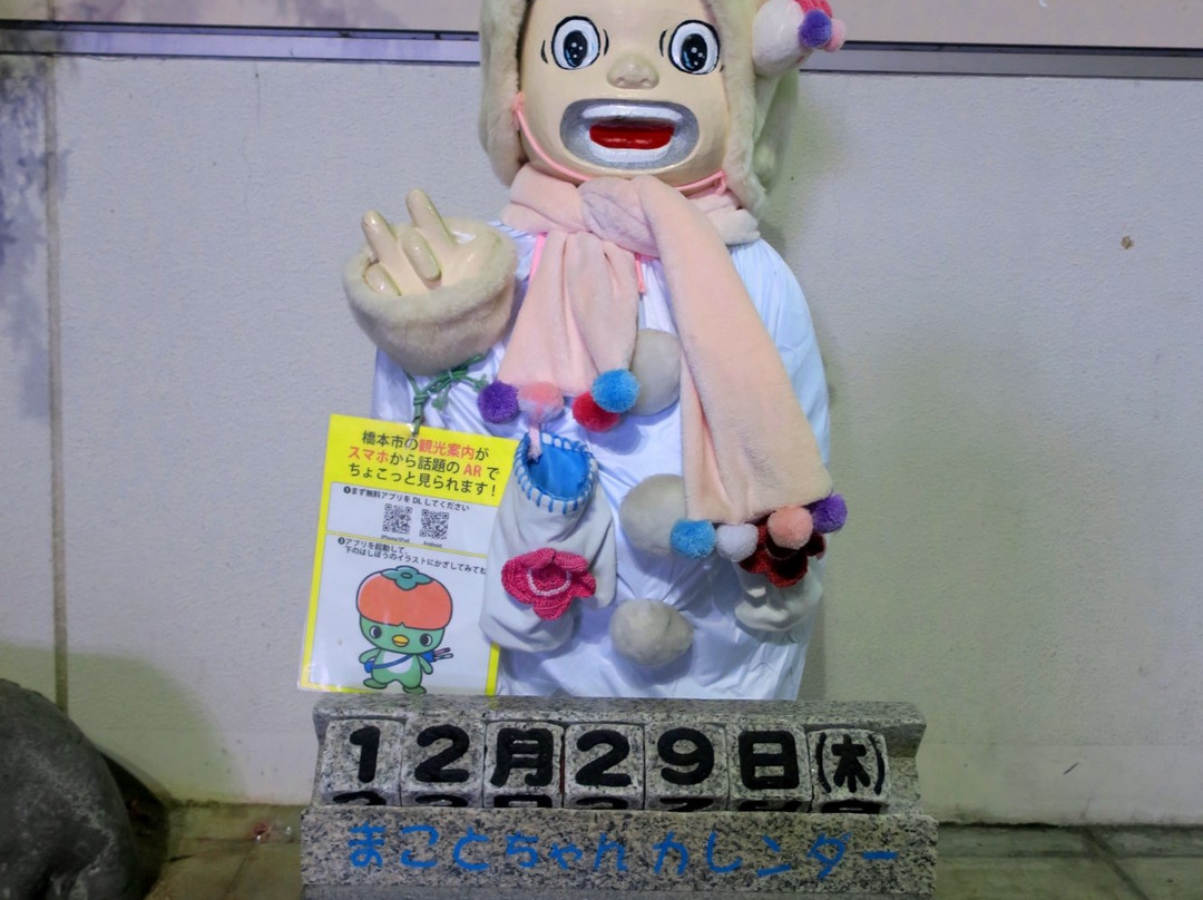 Statue of Makotochan-桥本市必去景点