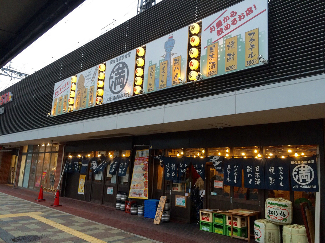 屋台居酒屋 大阪 満マル 尼崎店