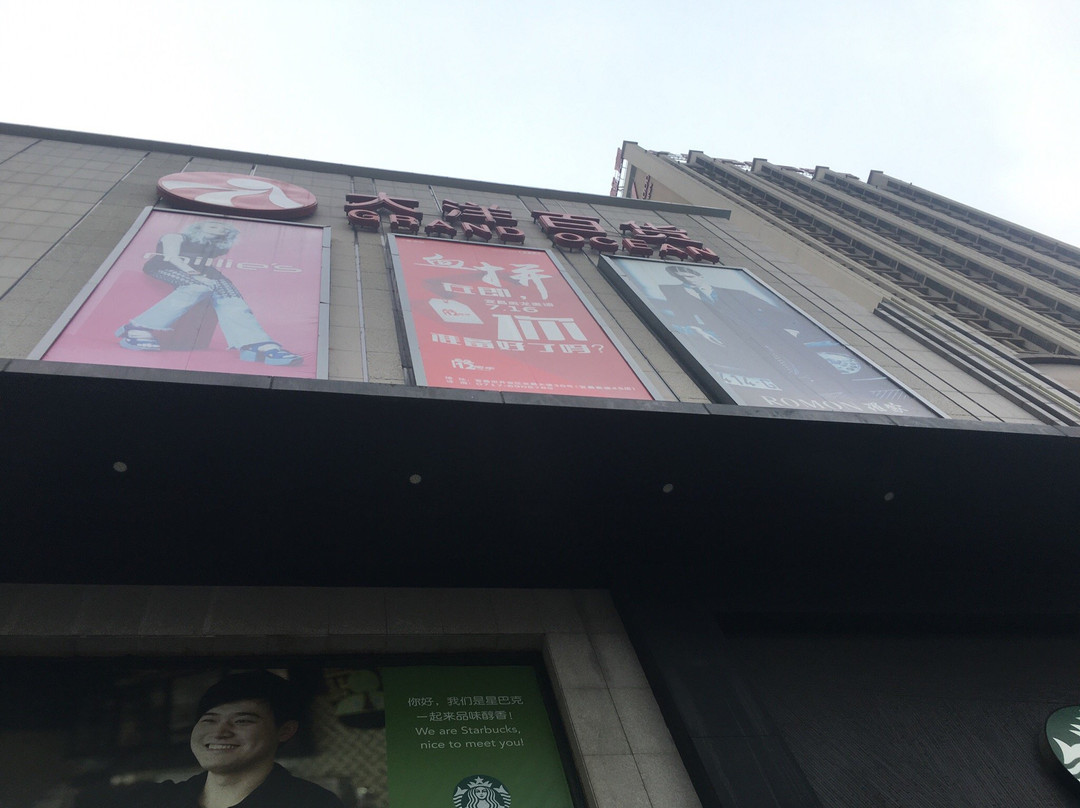 大洋百货(夷陵路)-宜昌市必去景点