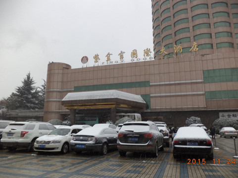 灵宝紫金宫建国大酒店主图