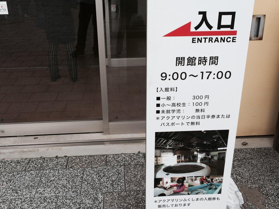 Aqua Marine Uonozoki - Children Marine Museum --盘城市必去景点