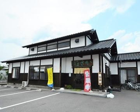 めん工房 ほさか