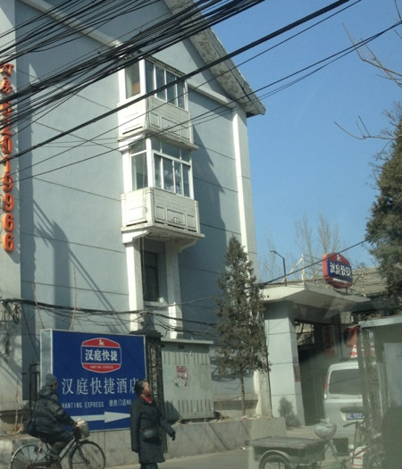 北京汉庭德胜门店主图