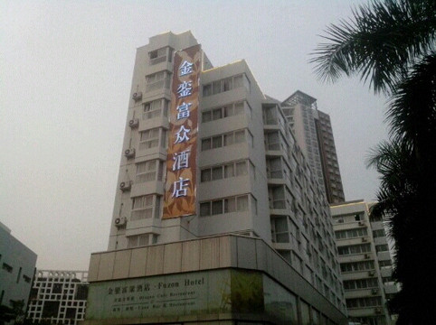 金銮富众酒店主图