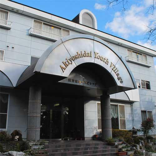 Akiyoshidai Youth Village主图
