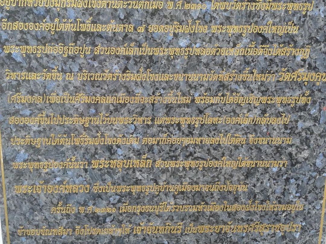 Wat Si Mongkhon Tai-莫达汉必去景点