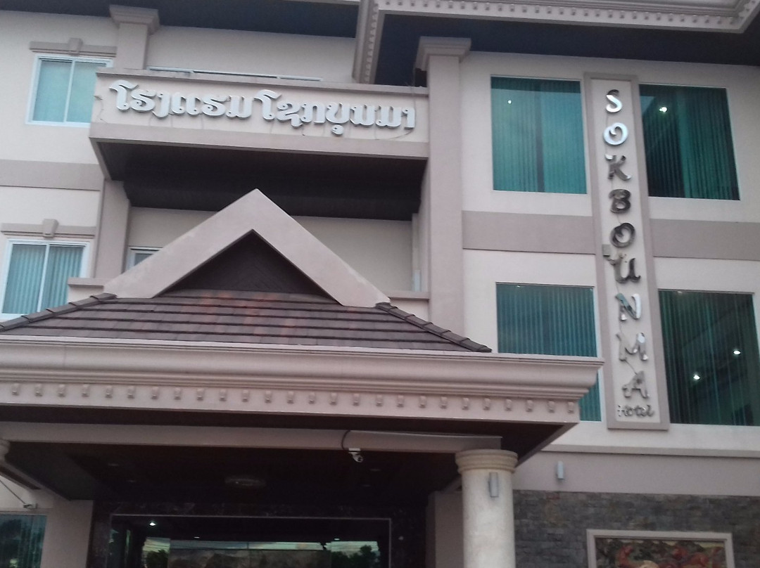 Sokbounma Hotel