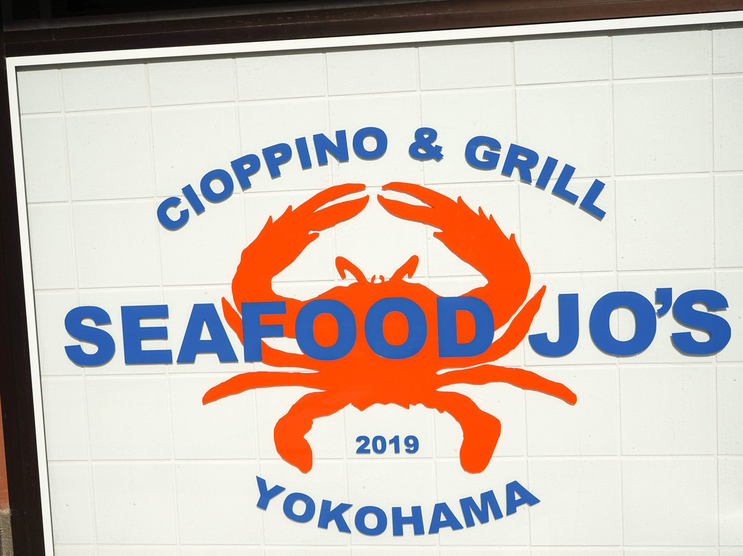 シーフード ジョーズ　グランベリーパーク
