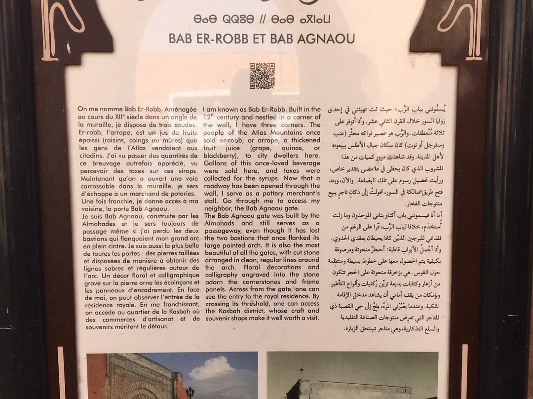 Bab Agnaou景点图片