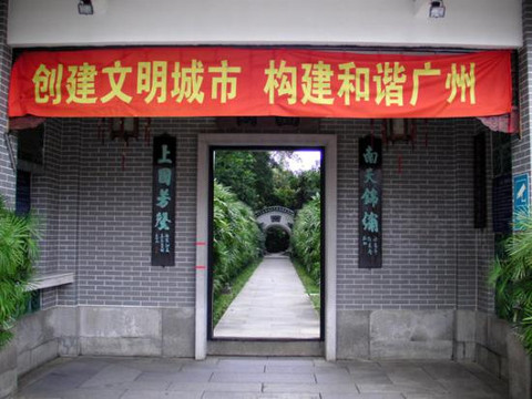 兰圃-广州市必去景点