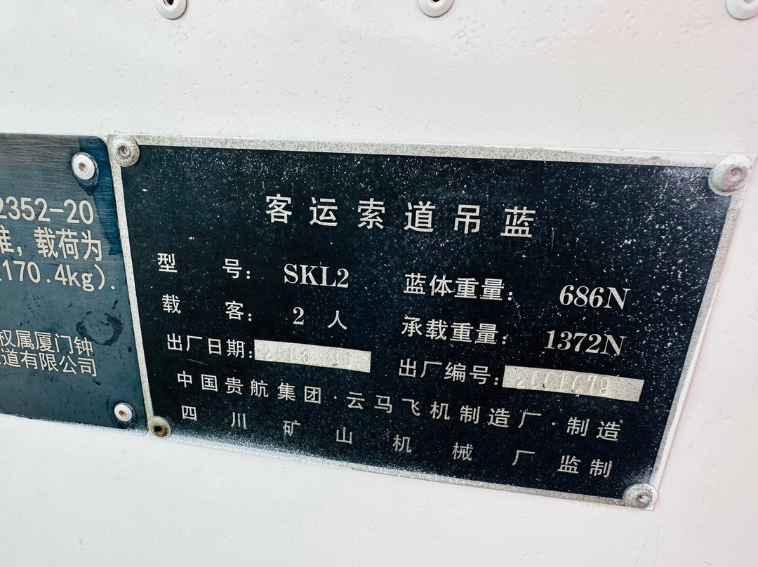 厦门钟鼓索道景点图片