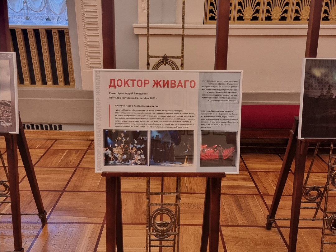Lomonosov Drama Theater景点图片