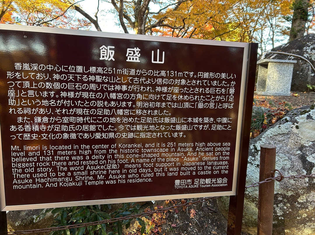 Koran Valley-丰田市必去景点