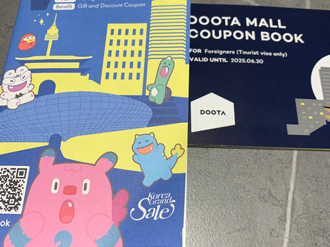 斗塔购物中心-首尔必去景点