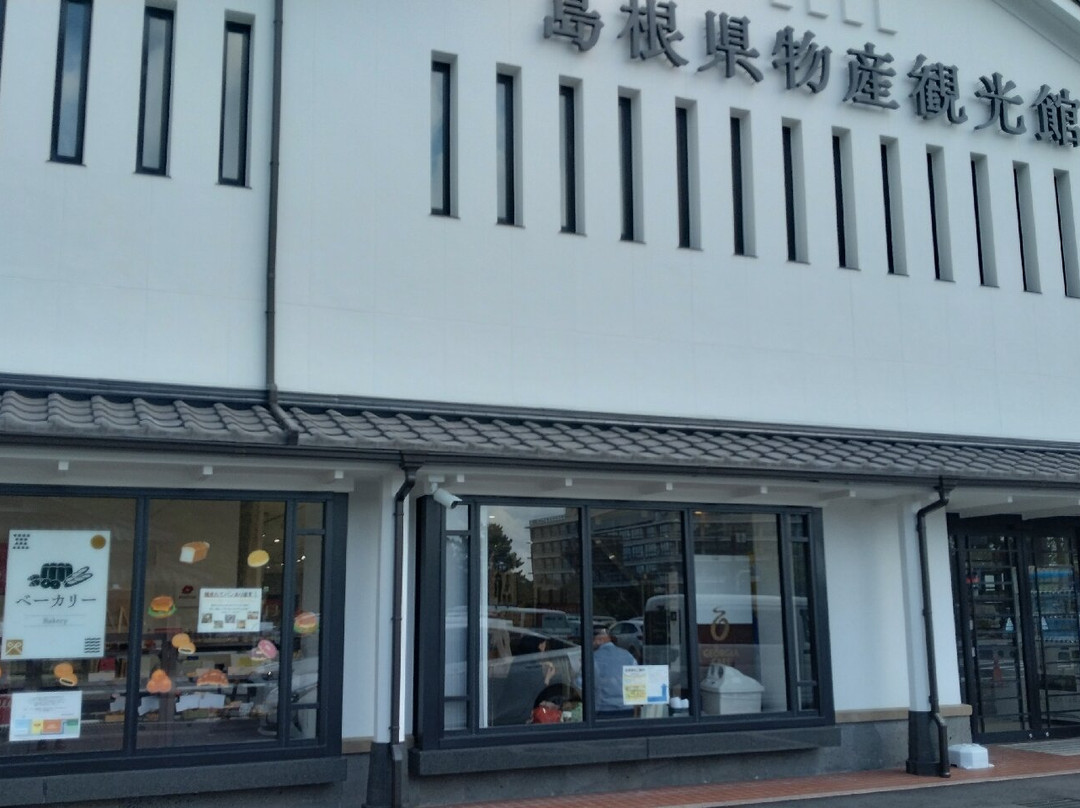 島根縣 物產觀光館-松江市必去景点