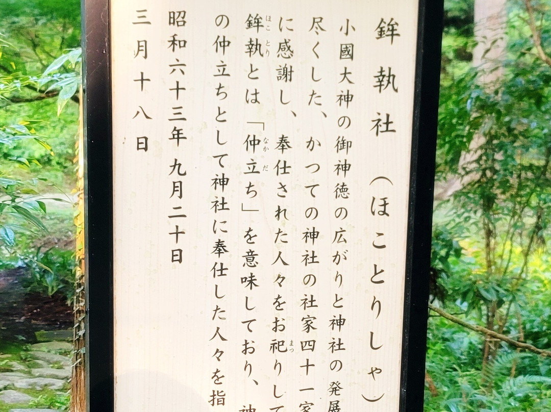 Okuni Jinja Shrine-森町必去景点