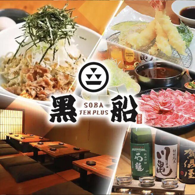 黒船 SOBABURI