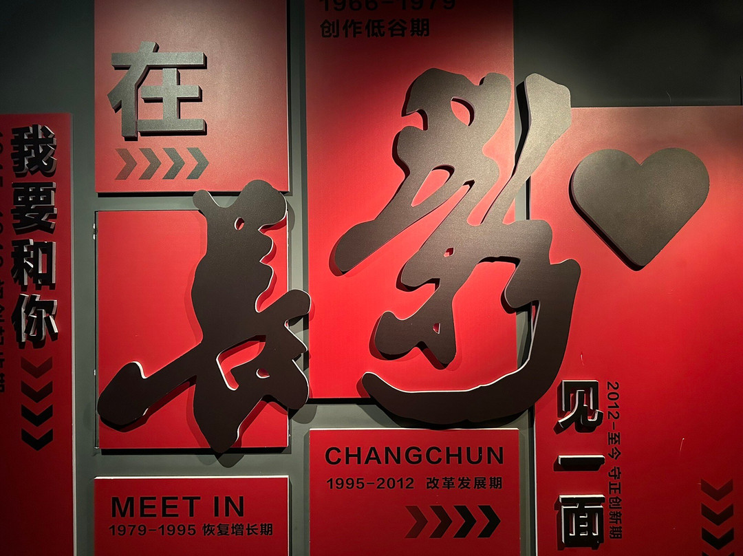长春电影制片厂-长春市必去景点