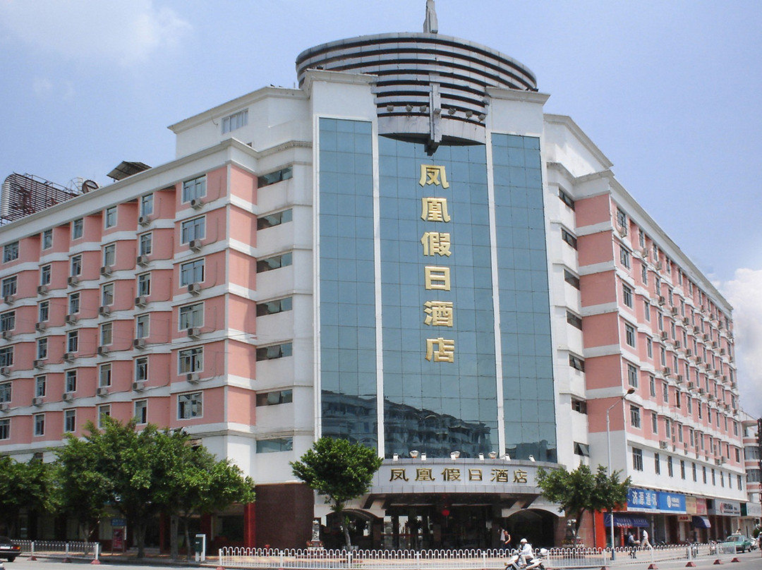 凤凰假日酒店主图