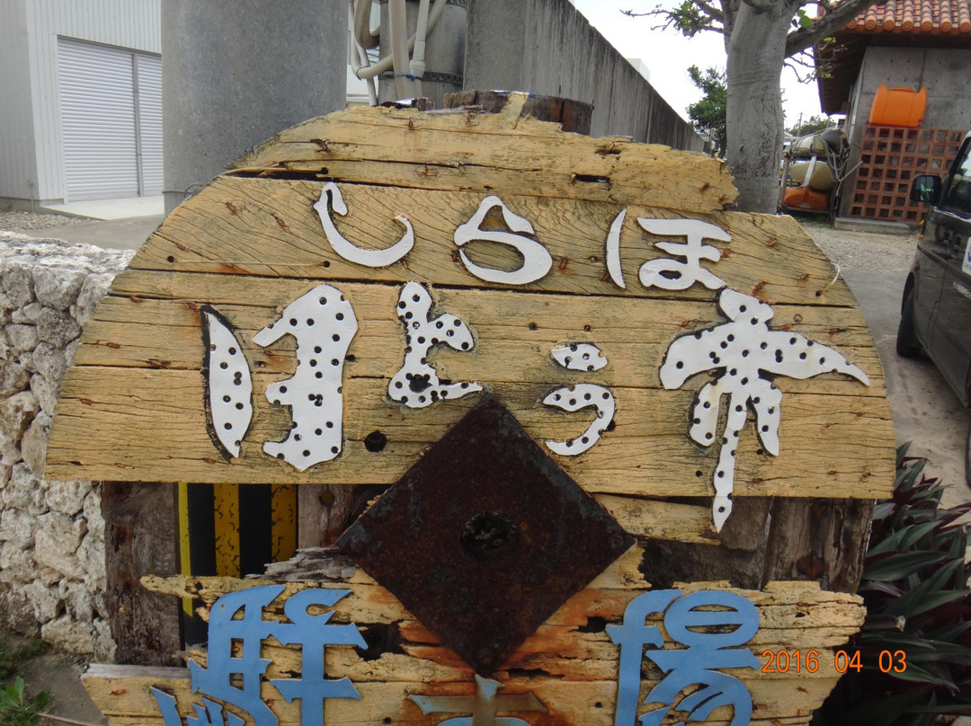 Shiraho Sunday Market景点图片