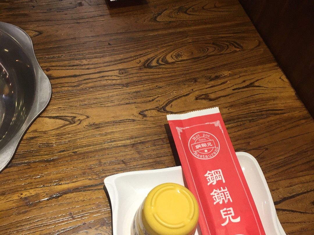 鋼鏰兒烤肉店