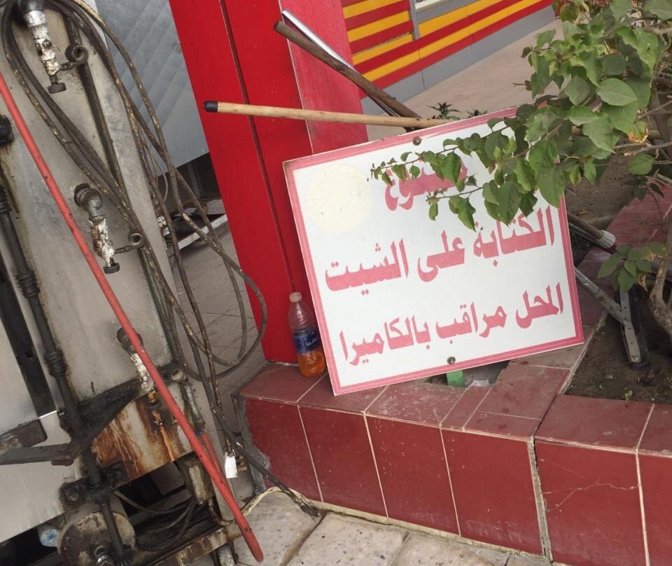 Astrahat Al Sultan Restaurant