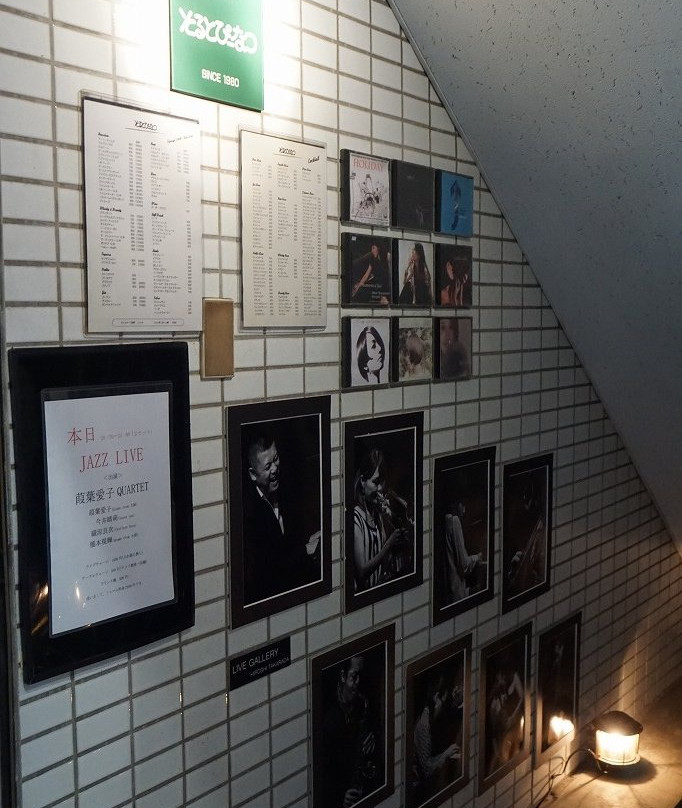 Jazz Bar Salt Peanuts-练马区必去景点