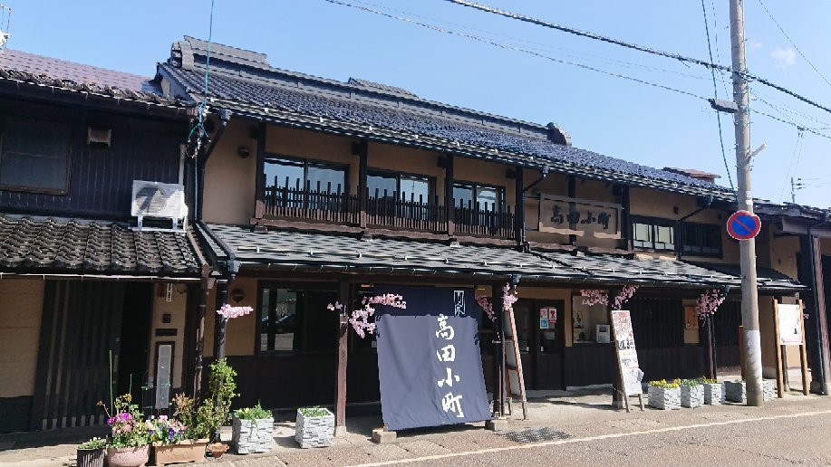 Machiya Koryukan Takada Komachi景点图片