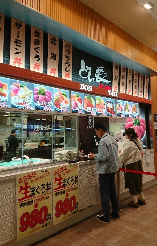 三陸海鮮丼 どん辰