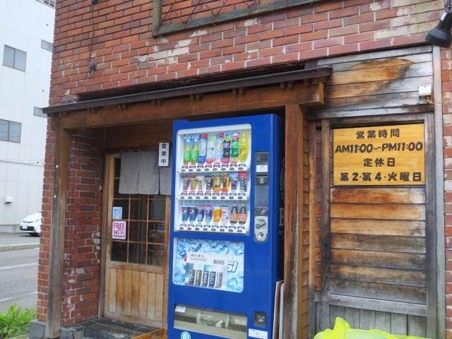そうま