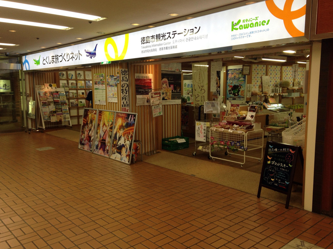 Tokushima Tourist Information Station景点图片